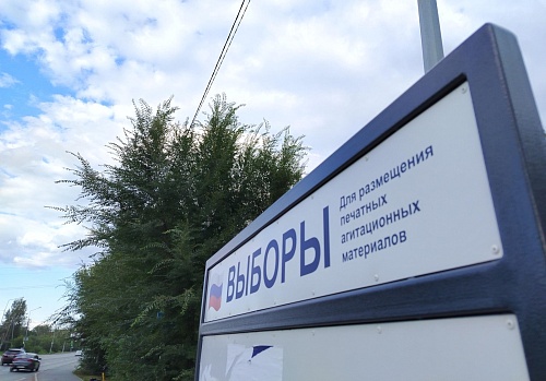 В Тюменской области стартовало адресное информирование избирателей: как определить «обходчика»