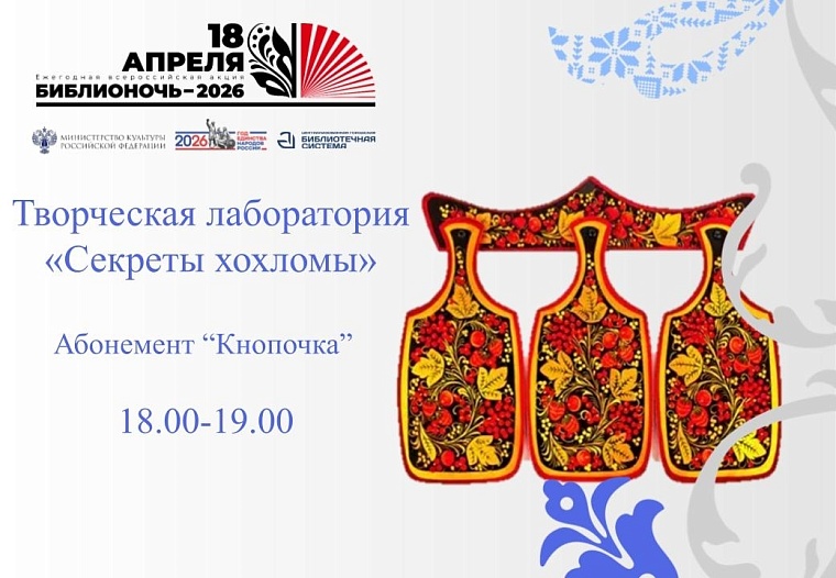 Мастер-классы, квесты и забег: как пройдет «Библионочь» в Тюмени