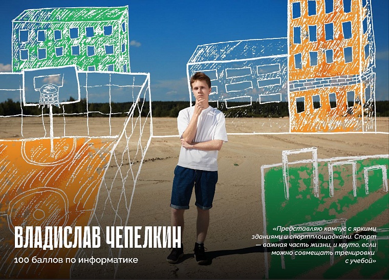 Выпускники-стобалльники нарисовали будущий тюменский кампус