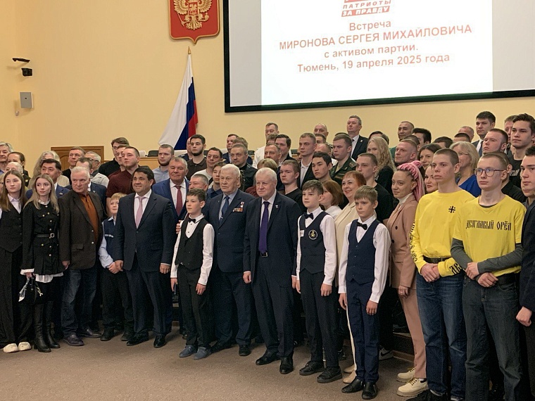 Сергей Миронов: Тюмень – настоящий столичный город