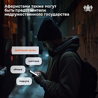 Телефонные мошенники все чаще представляются сотрудниками ФСБ и следователями