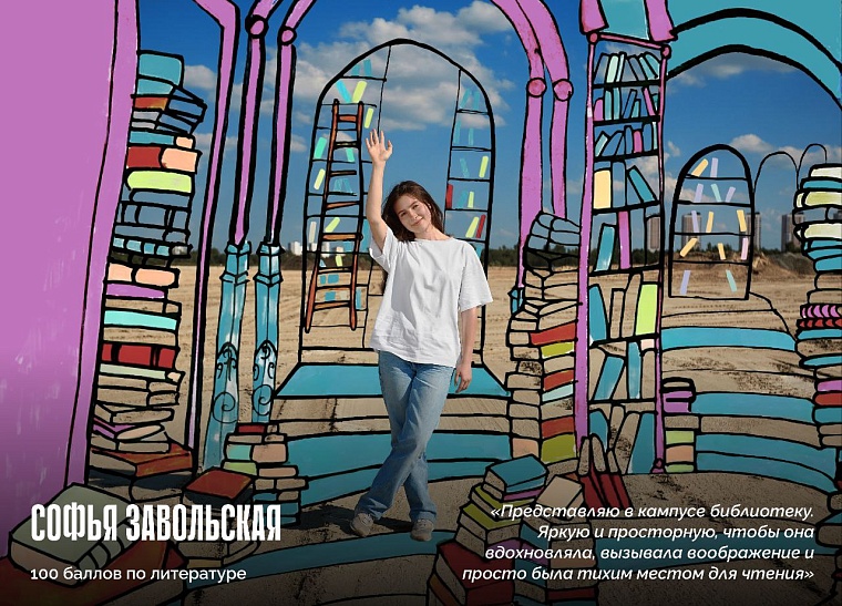 Выпускники-стобалльники нарисовали будущий тюменский кампус