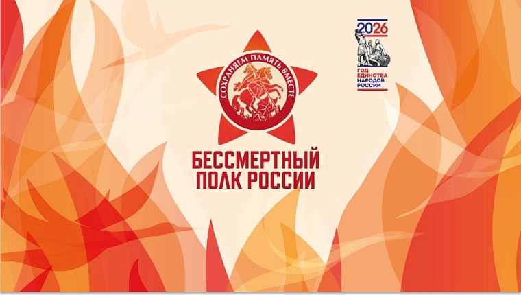 Максим Афанасьев перечислил все форматы акции «Бессмертный полк» в Тюмени