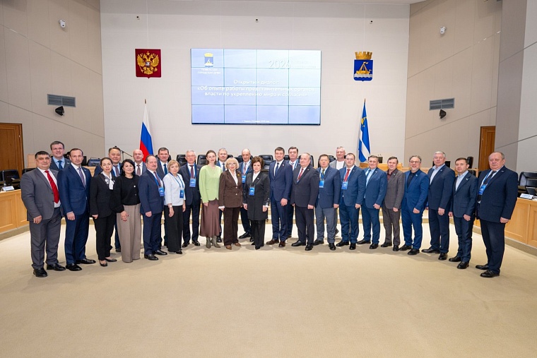 В Тюменской городской думе представители 16 муниципалитетов обсудили вопросы укрепления мира и согласия
