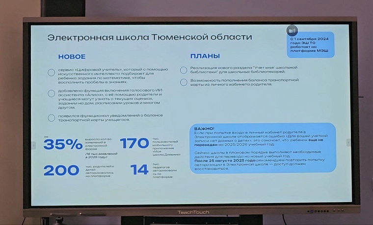 Источник: информационный центр правительства Тюменской области