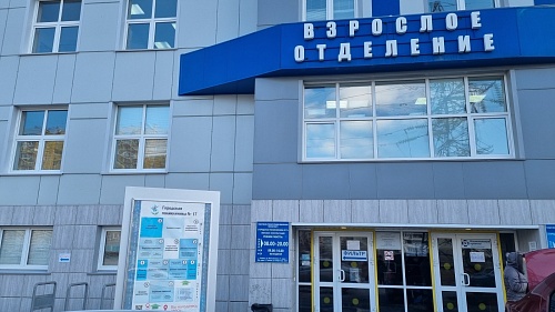 В одной из крупнейших поликлиник Тюмени запустили бесплатную сеть Wi-Fi
