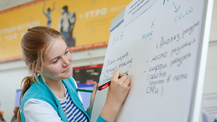 Молодежный форум «УТРО» запускает открытые онлайн-трансляции для всех желающих