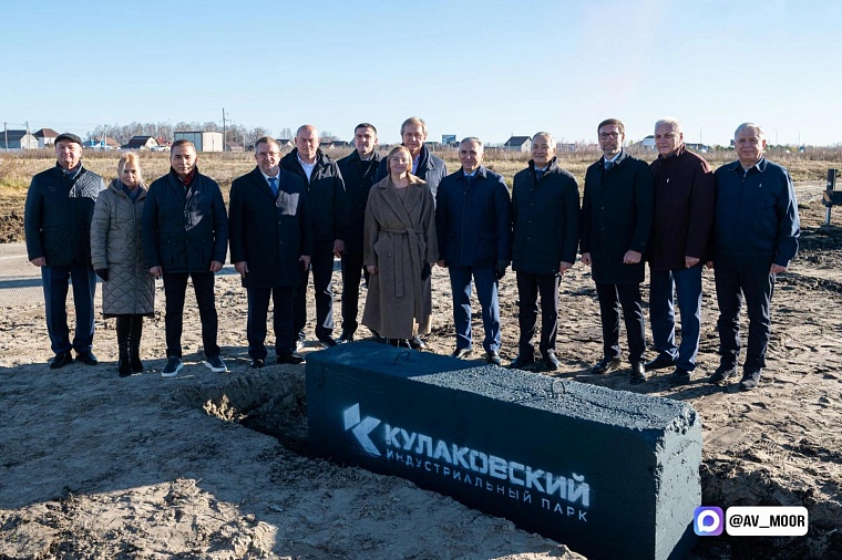Александр Моор: В Кулаковском индустриальном парке разместятся производства, логистические центры и сервисные компании