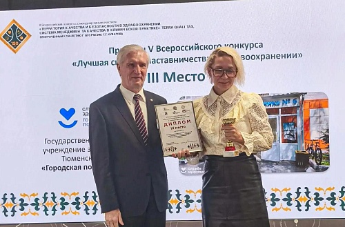 Тюменская поликлиника вошла в тройку лучших в стране по наставничеству