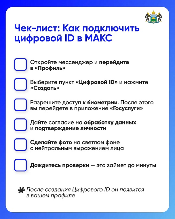 Источник: департамент информатизации Тюменской области