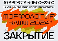 Афиша на выходные 10 и 11 августа в Тюмени: экстремальный забег, парные танцы и фестиваль косплея