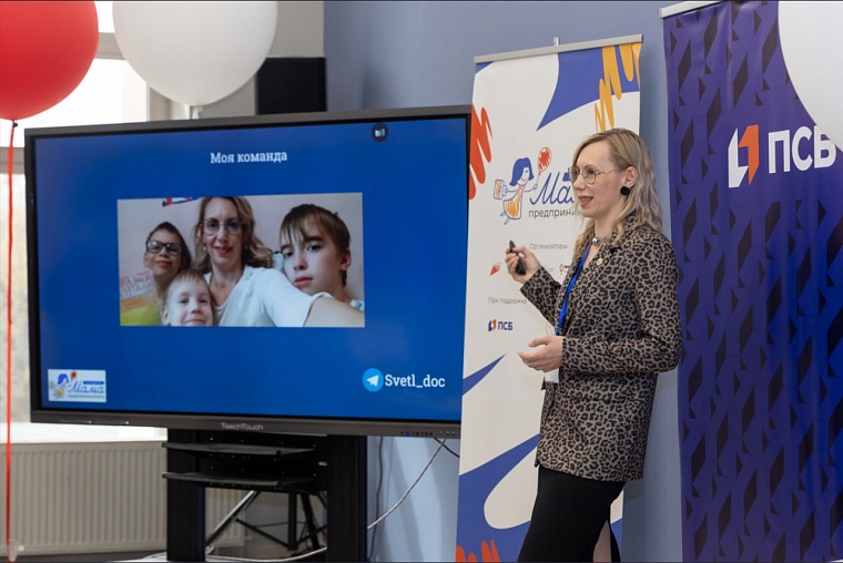 Многодетные тюменки, мечтающие запустить свой бизнес, могут пройти бесплатное обучение