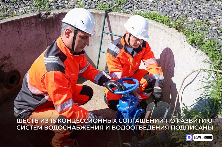 Александр Моор: Двигаемся к созданию единого регионального оператора по водоснабжению и водоотведению