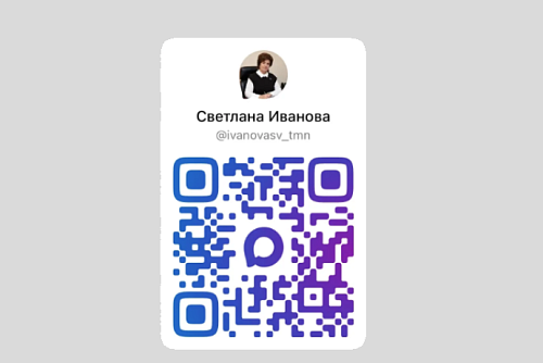 Председатель Тюменской гордумы Светлана Иванова открыла официальный канал в мессенджере МАХ