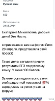 Екатерина Мизулина поздравила тюменскую школьницу со 100 баллами на ЕГЭ по русскому языку