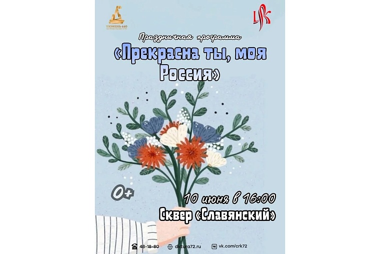 Источник: tyumen-city.ru