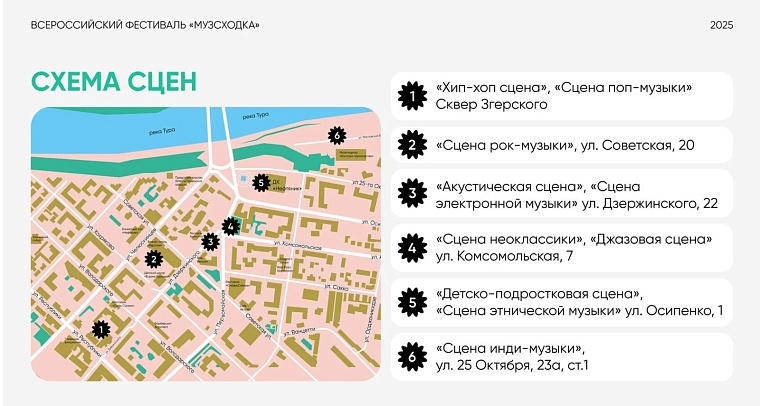 Схема: muzshodka.ru