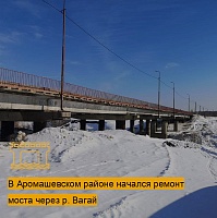 В Аромашевском районе начался ремонт моста через реку Вагай