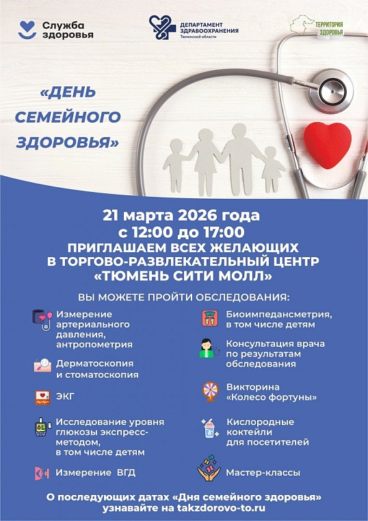 Источник: tyumen-city.ru