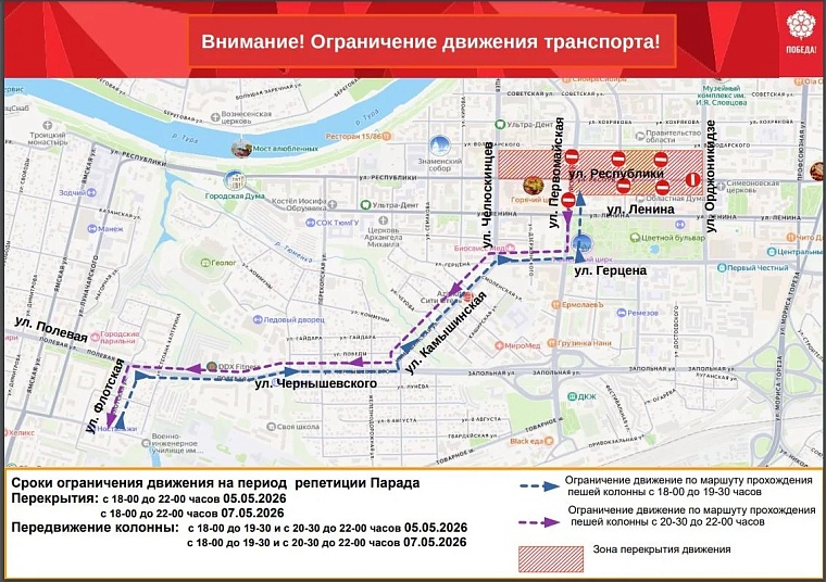 Схема: tyumen-city.ru