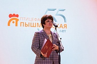 Председатель городской думы Светлана Иванова поздравила коллектив птицефабрики «Пышминской» с 55-летием