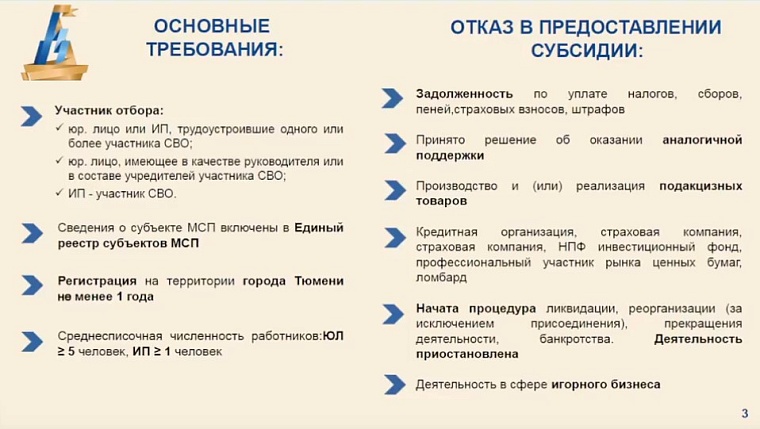 В Тюмени участники СВО получат субсидии на бизнес: условия