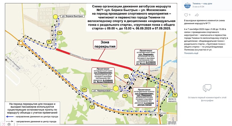 Схема: tyumen-city.ru