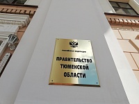 Участник СВО проходит стажировку в правительстве Тюменской области под руководством губернатора