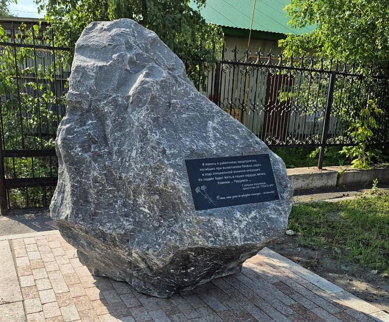 В Тюменском ПАТП установили памятник работникам, погибшим на СВО