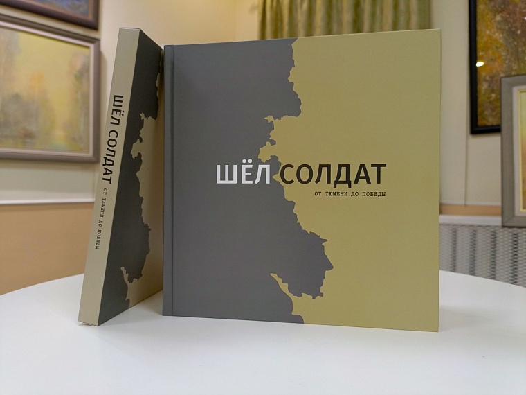 Книгу Валерия Чупина о героях-земляках презентуют в Тюмени