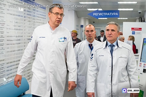 Губернатор Александр Моор оценил капремонт в поликлинике Областной больницы № 12 в Упорово