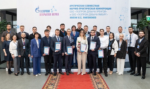 VII Арктическая научно-практическая конференция: фокус на инновации и внедрение в производство