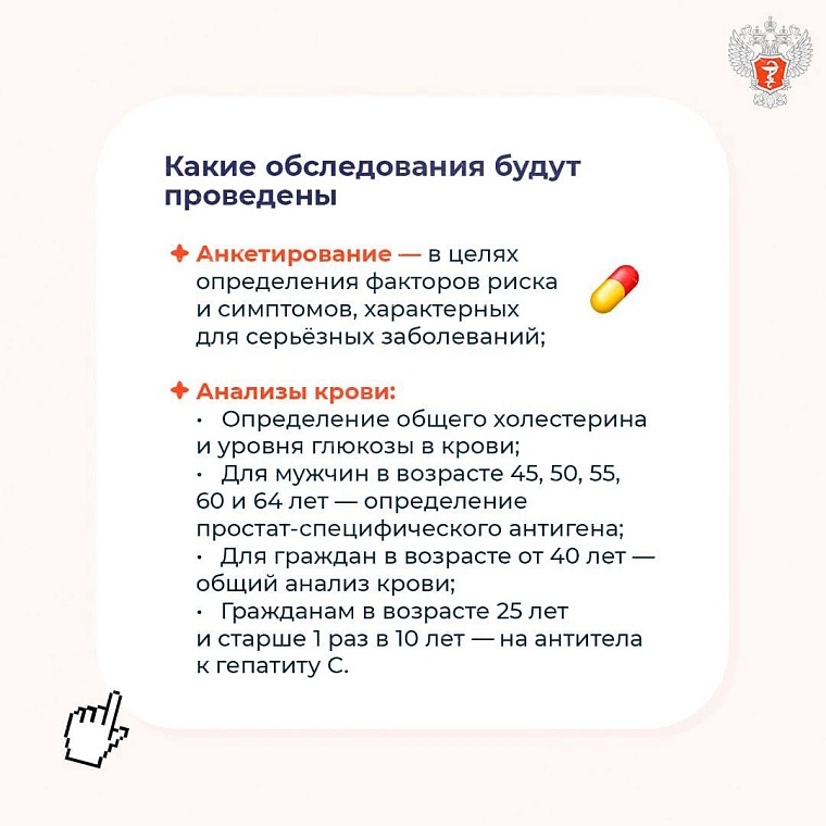 Диспансеризация: как пройти обследование за счет официального выходного и что оно даст