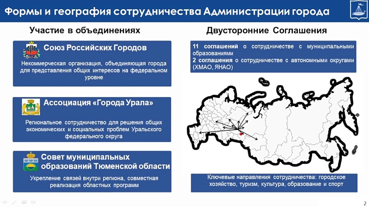 Степан Киричук: Обмен межмуниципальным опытом полезен для развития города