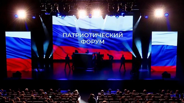 В Тюмени стартует всероссийский форум «Патриоты России»