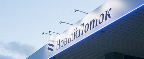 В Ишиме продают семь заправок обанкроченного «Нового потока»