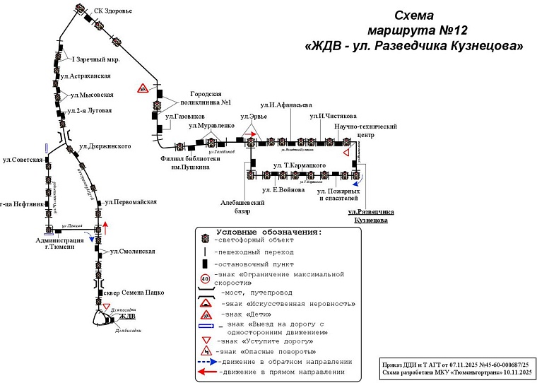 С 22 ноября у восьми автобусов в Тюмени появятся изменения в маршрутах
