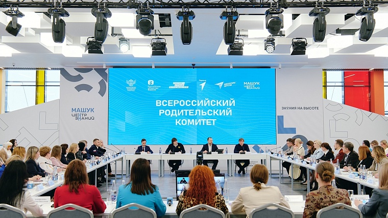 Тюменец принял участие в заседании всероссийского родкома