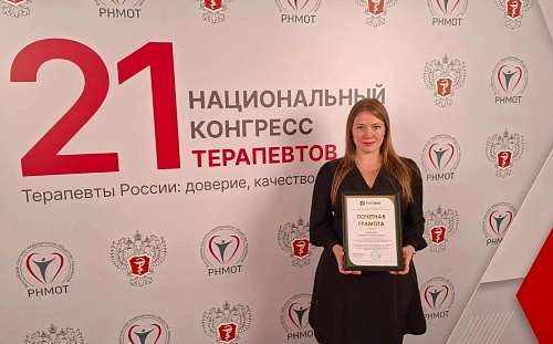 Заведующая тюменской поликлиникой награждена на национальном конгрессе за борьбу с предиабетом