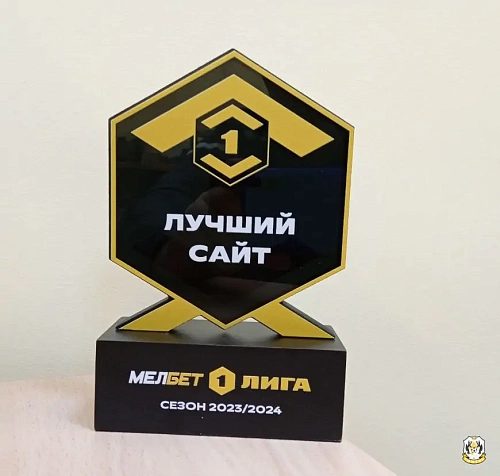 Официальный сайт ФК «Тюмень» признали лучшим в первой футбольной лиге