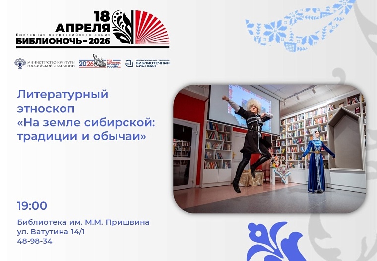 Мастер-классы, квесты и забег: как пройдет «Библионочь» в Тюмени