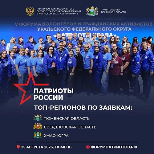 Александр Моор: На форум «Патриоты России» приедут представители 71 региона страны и Беларуси