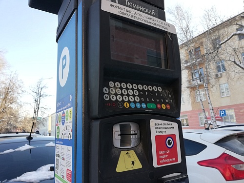 В Тюмени платные парковки три дня будут работать бесплатно