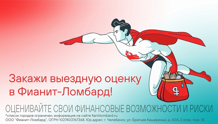 «Финансовая неотложка» спешит на помощь