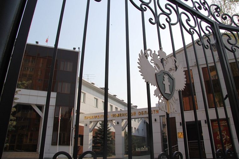 Тюменская прокуратура присоединится ко всероссийскому дню приема предпринимателей