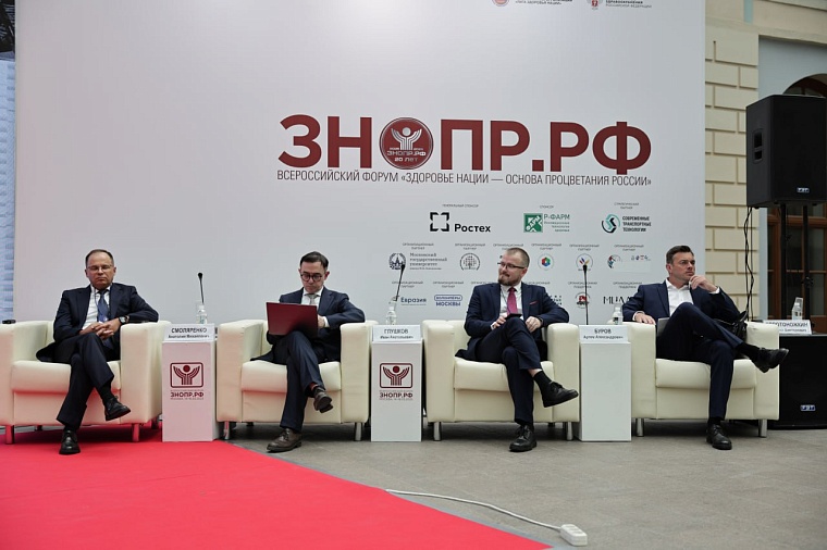 Главврач тюменской поликлиники выступил на всероссийском форуме с докладом "Здоровье "под ключ"