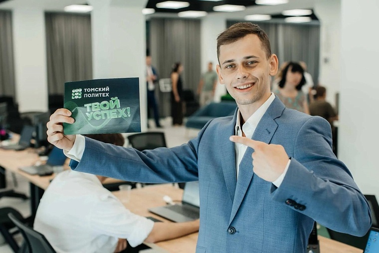 3,3 тысячи бюджетных мест открыто в Томском политехе для абитуриентов Тюмени