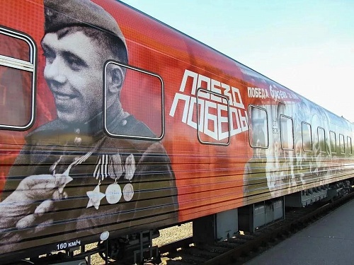 Тюмень, Тобольск и Ишим встретят "Поезд Победы"