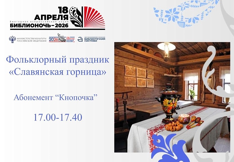 Мастер-классы, квесты и забег: как пройдет «Библионочь» в Тюмени