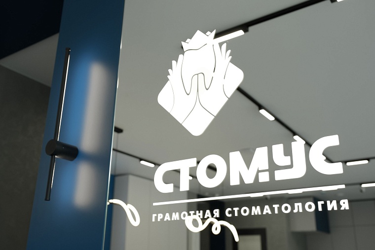 Без сюрпризов и без боли: что тюменцам предлагает стоматология с 28-летней историей